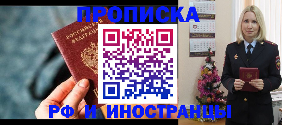 временная регистрация надежно в Кудрово