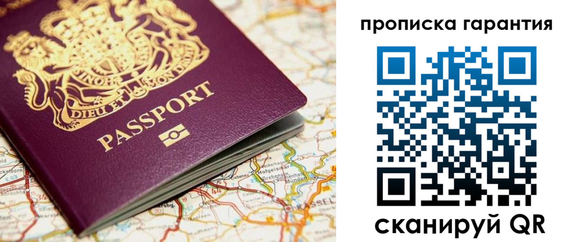 временная регистрация надежно в Кудрово