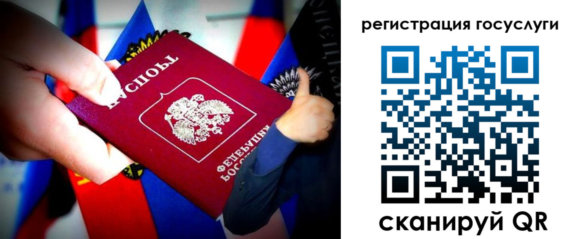 прописка паспорт в Кудрово