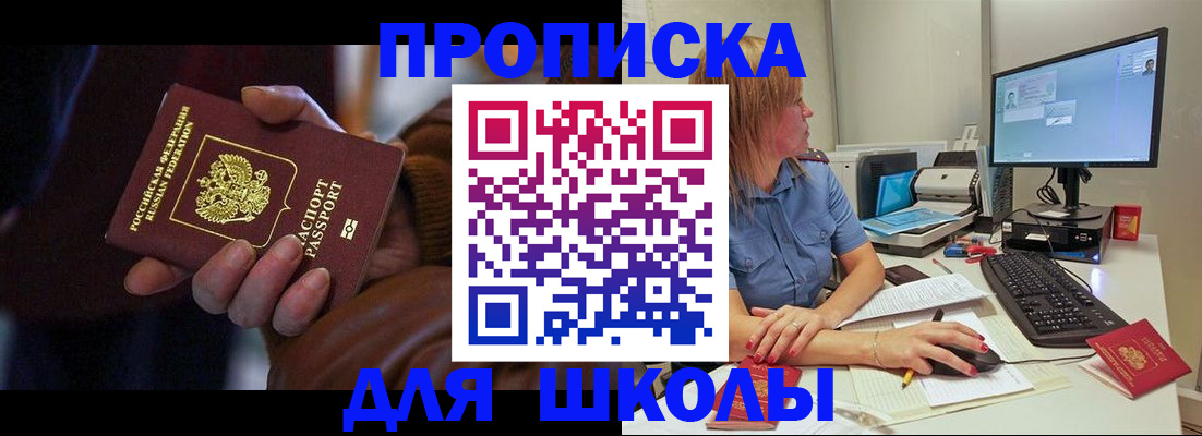 временная регистрация в квартире в Кудрово