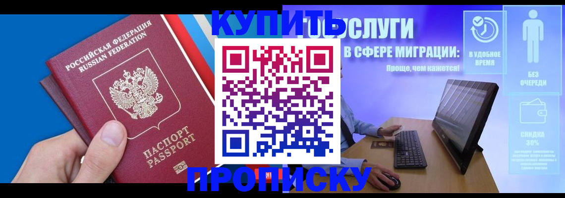 временная регистрация собственник в Кудрово